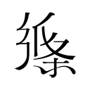 森林狼将兰德尔+28号签送往篮网换回33号签